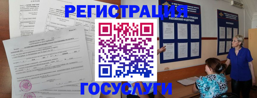 временная регистрация для школы в Серпухове